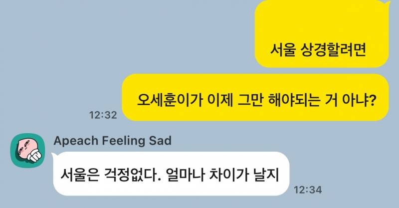 [잡담] 울 아빠 극대노 하겠네 | 인스티즈