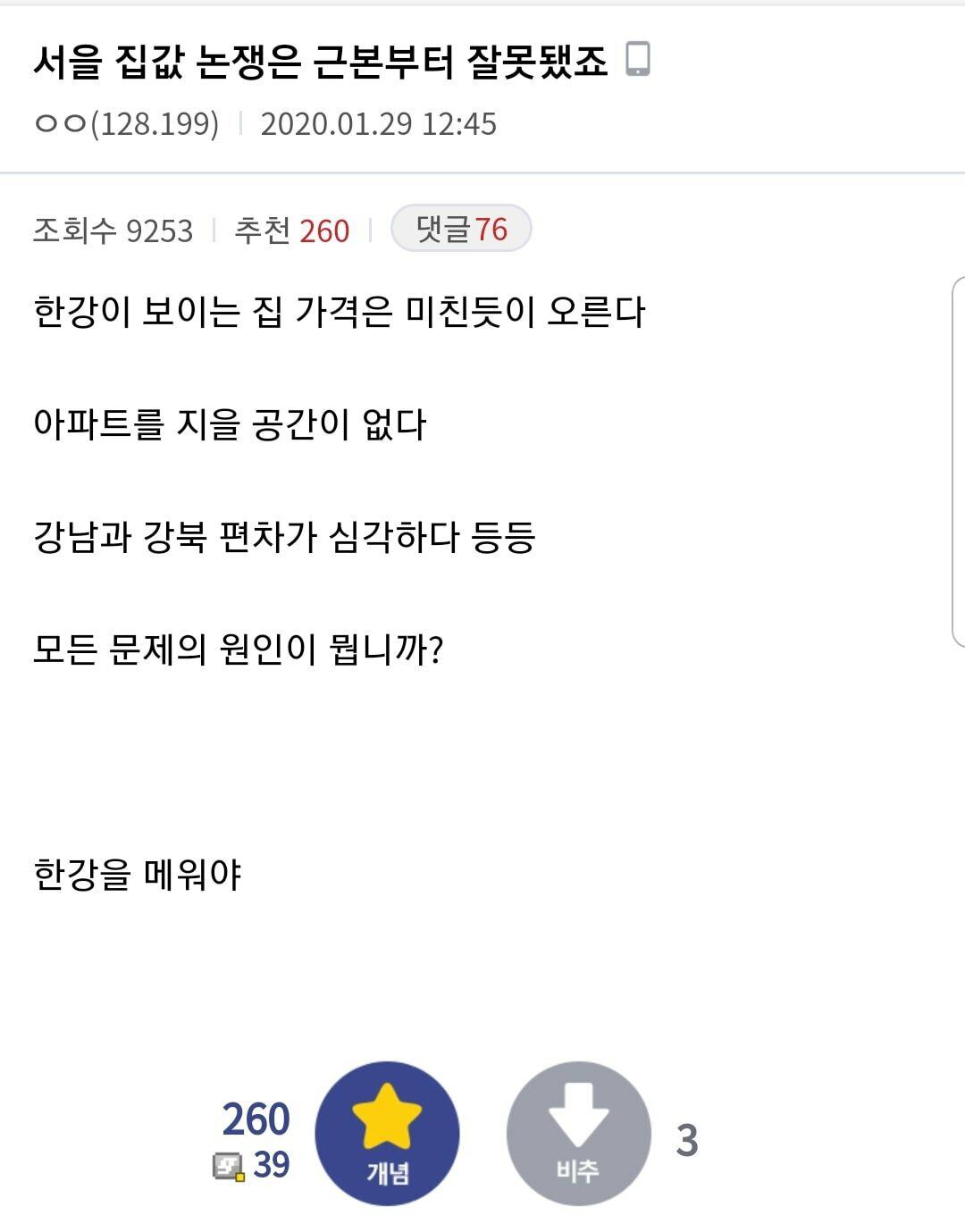 [잡담] 그러니까 이 모든 문제는 | 인스티즈