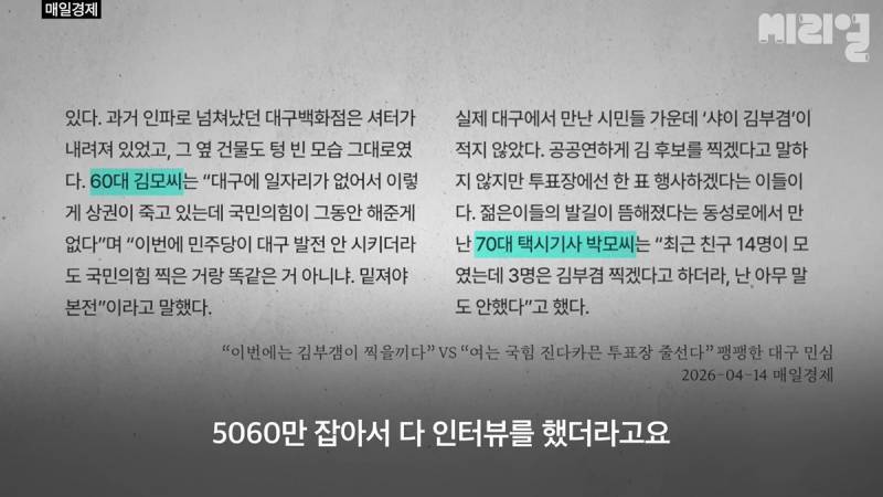 [잡담] "사실 전 진정한 보수 콘크리트는 서울이라고 보거든요." | 인스티즈