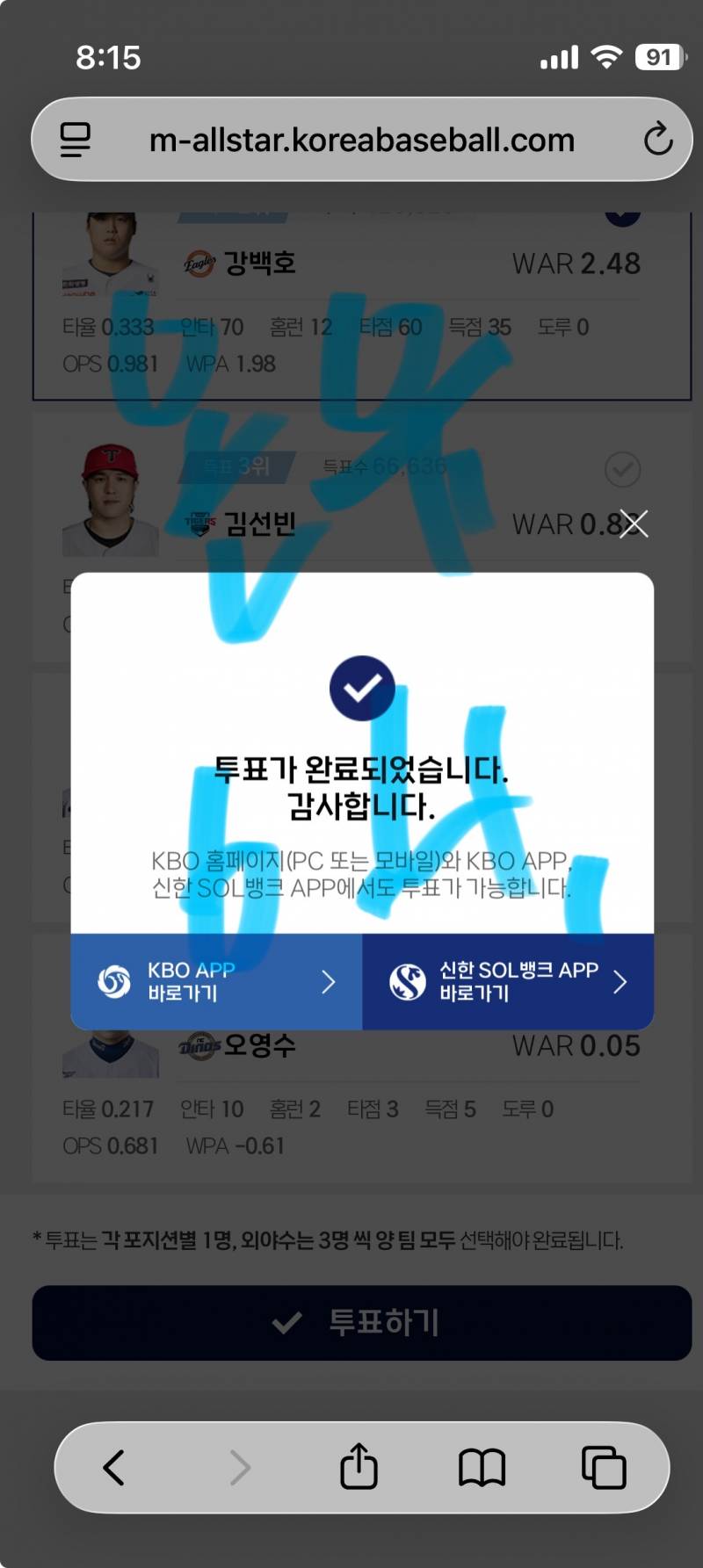 [잡담] 샤이니&온유 나눔팀 투표💎🐰🦅 | 인스티즈