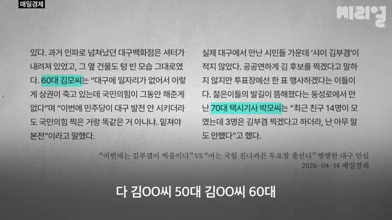 [잡담] "사실 전 진정한 보수 콘크리트는 서울이라고 보거든요." | 인스티즈