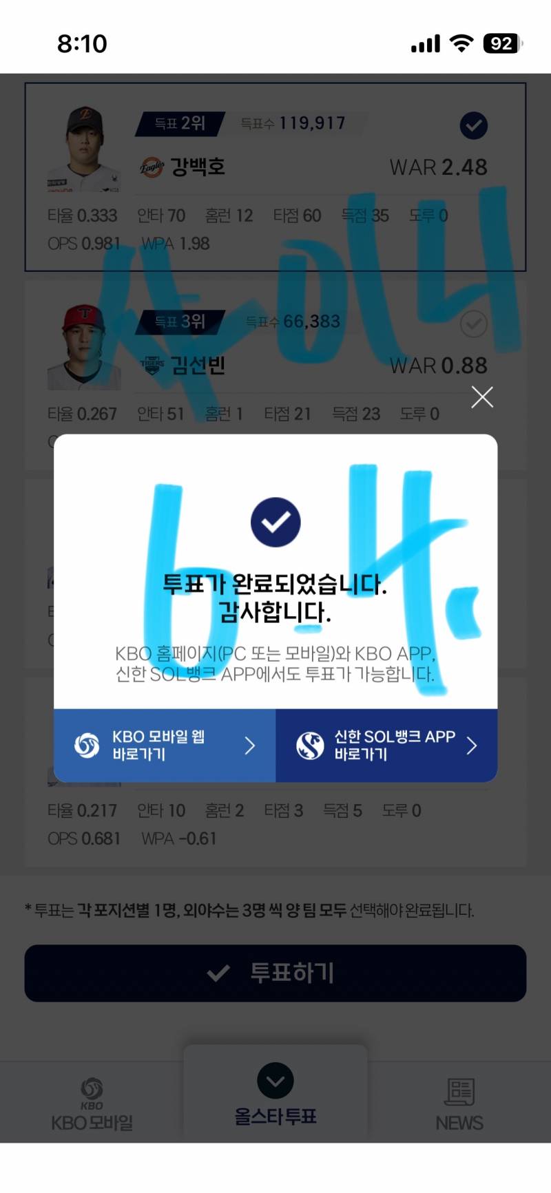 [잡담] 샤이니&온유 나눔팀 투표💎🐰🦅 | 인스티즈