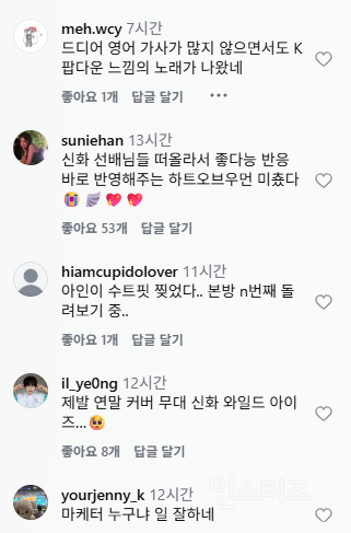 소속사가 실시간 모니터링 하면서 바로바로 반영해주는 여돌.JPG | 인스티즈