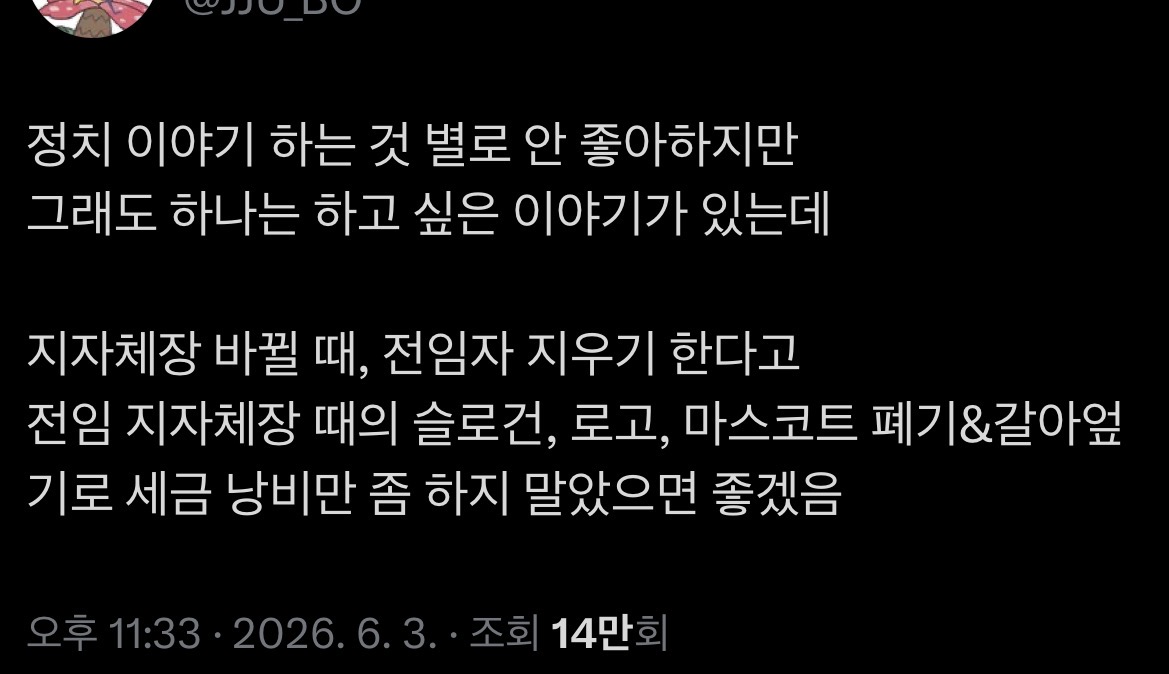 [잡담] 헐 마포구 무슨 외로운 싸움을 하고 있던건지 감도안옴 | 인스티즈