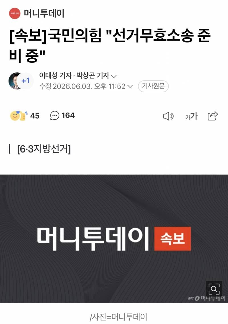 [잡담] 선거 무효 소송 준비중 ㄷㄷㄷㄷ | 인스티즈