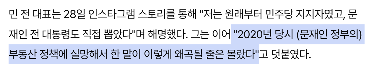 [잡담] 민주당 지지자 민희진도 비판하는 민주당의 부동산 정책 ㄷㄷ | 인스티즈
