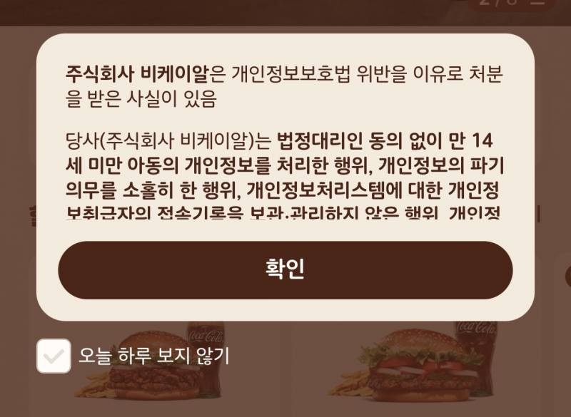 [잡담] 버거킹 이거 뭐야 | 인스티즈