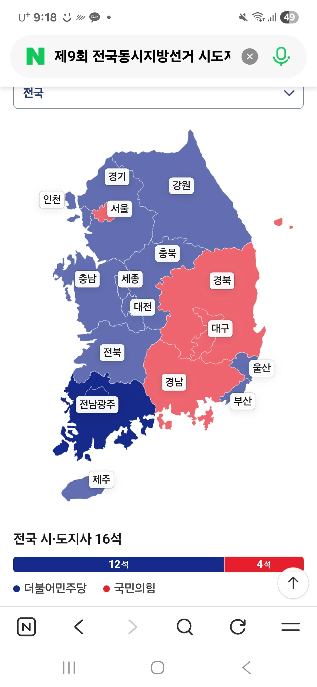 [잡담] 부산 울산이랑 서울 | 인스티즈