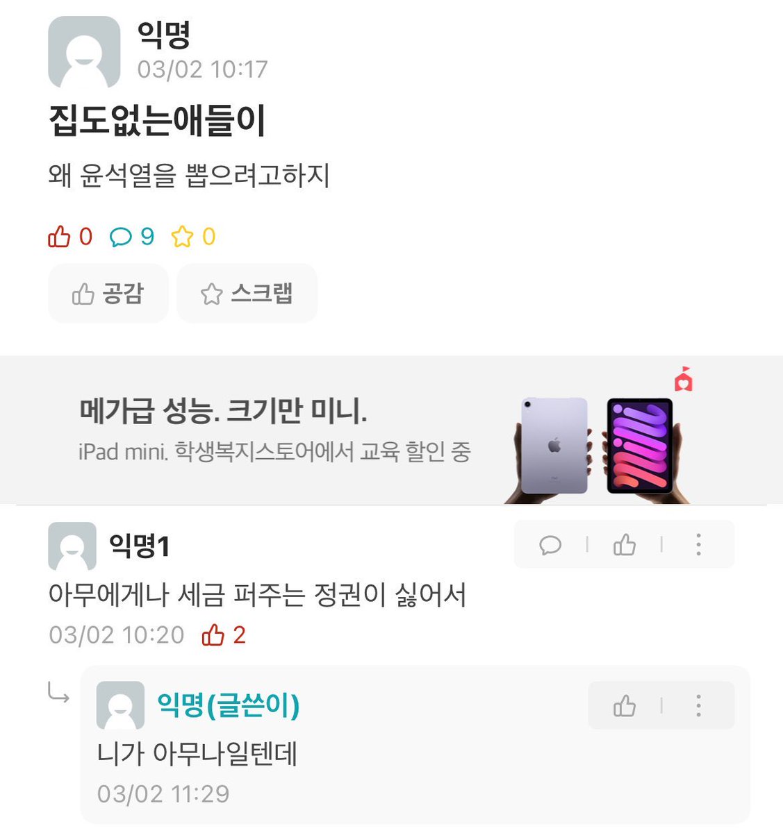 [잡담] 이게맞다고 봅니다 | 인스티즈