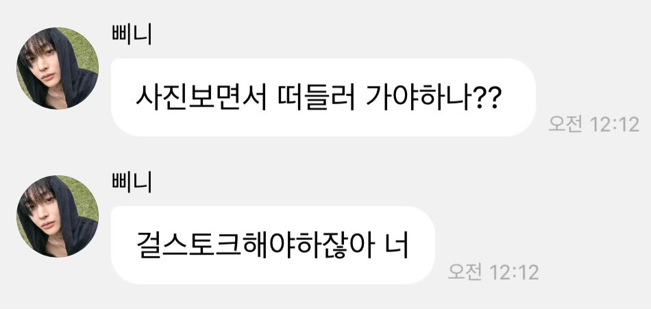 [잡담] 박원빈 실시간 미챴나 | 인스티즈