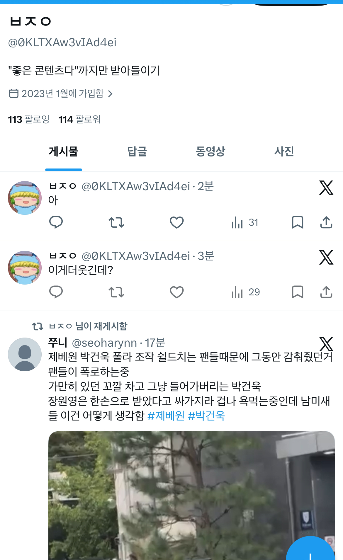 [마플] 박건욱 꼬깔 차는 영상 ㅈㅂㅇ ㅇㄷㅂ ㅇㄷㅇ 홈마무리랑 | 인스티즈