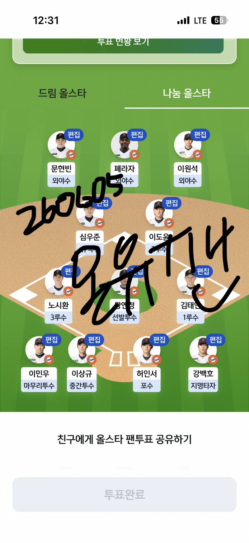 [잡담] 두고갑니다🧡🦅🩵🐰 | 인스티즈
