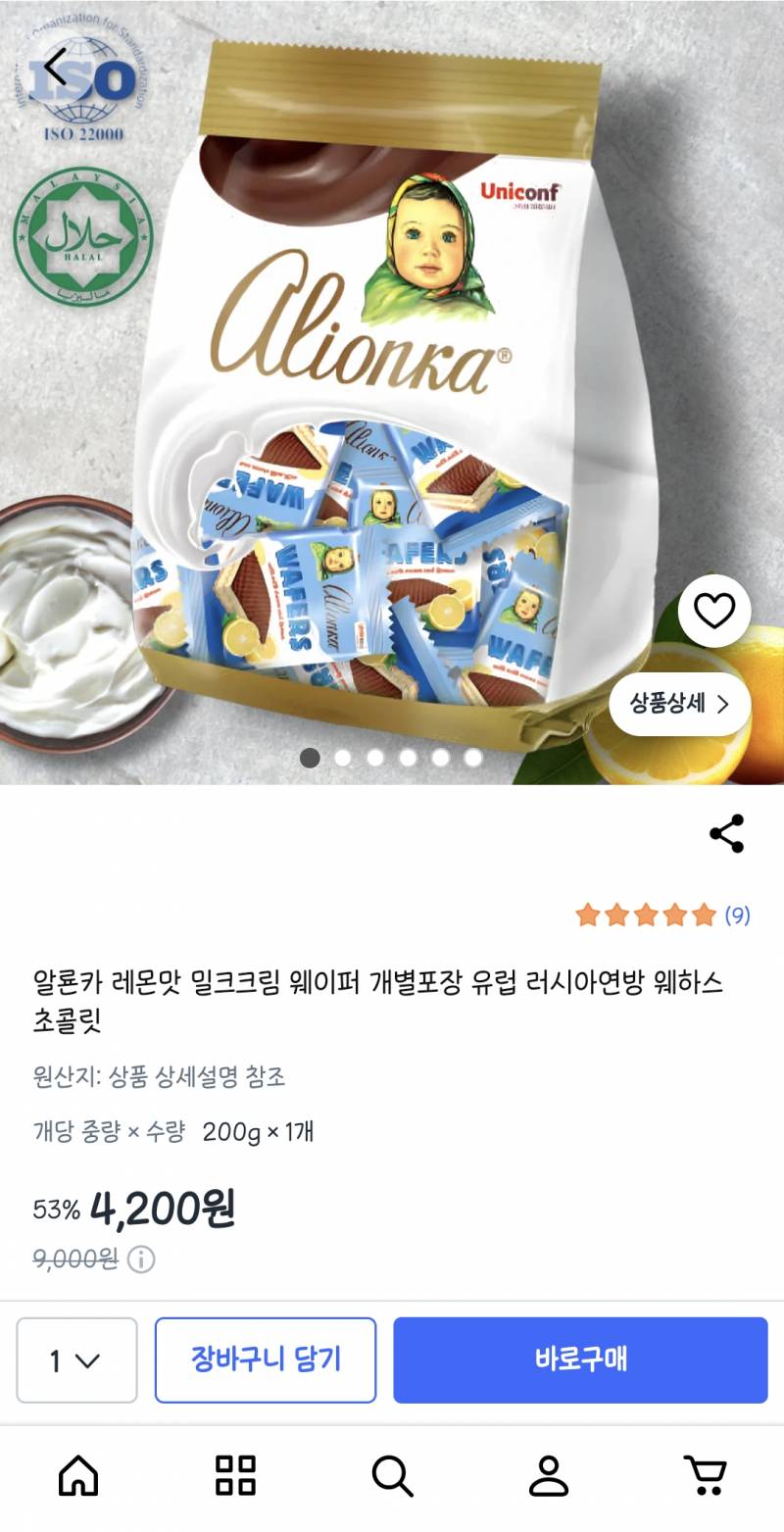 [잡담] 레몬초코 좋아하면 이거 먹어보셈 | 인스티즈