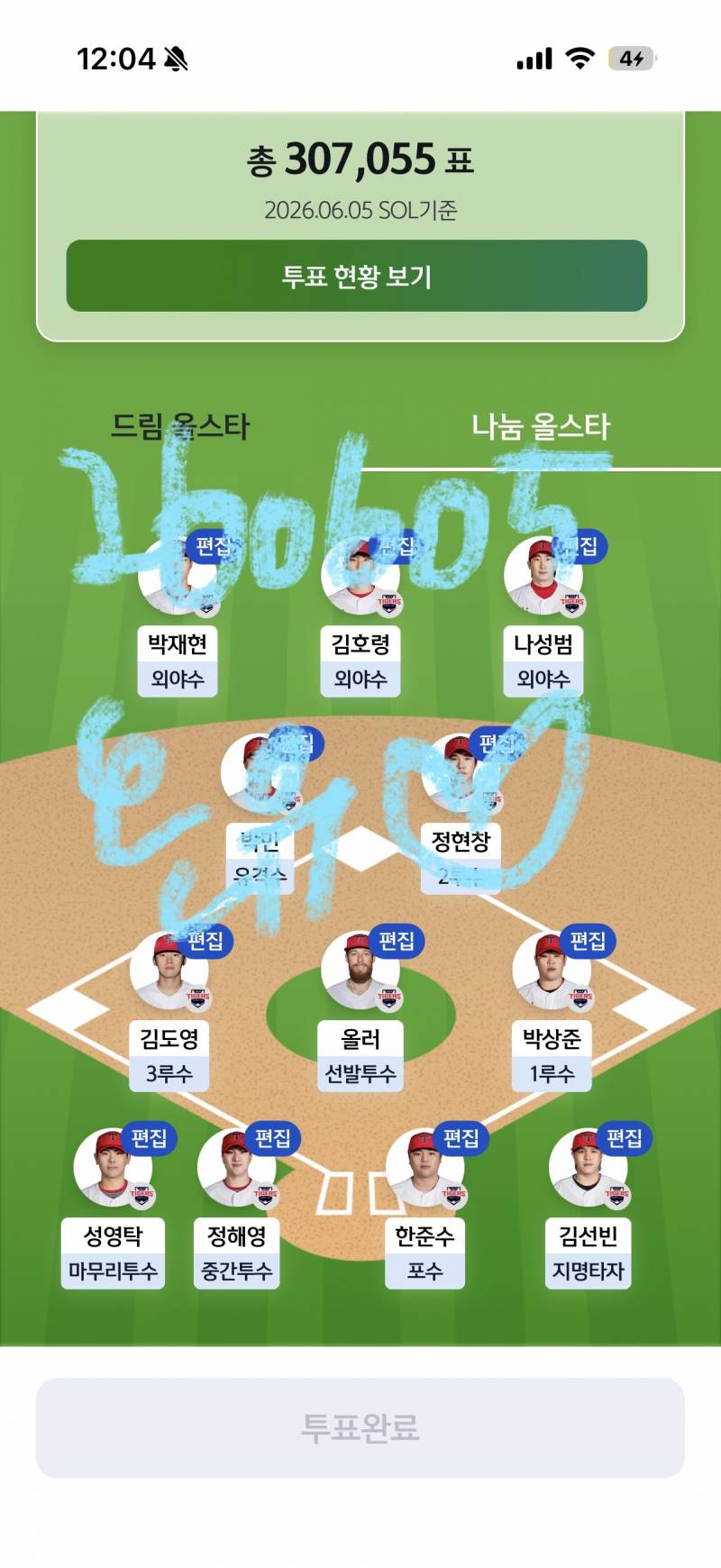 [잡담] 온유팬 오늘도 다녀가용🐰🐯❤️💛🩵 | 인스티즈