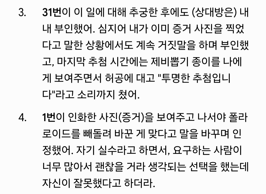 [마플] 아니 박건욱 처음에 거짓말 했대ㅋㅋㅋㅋㅋㅋ | 인스티즈
