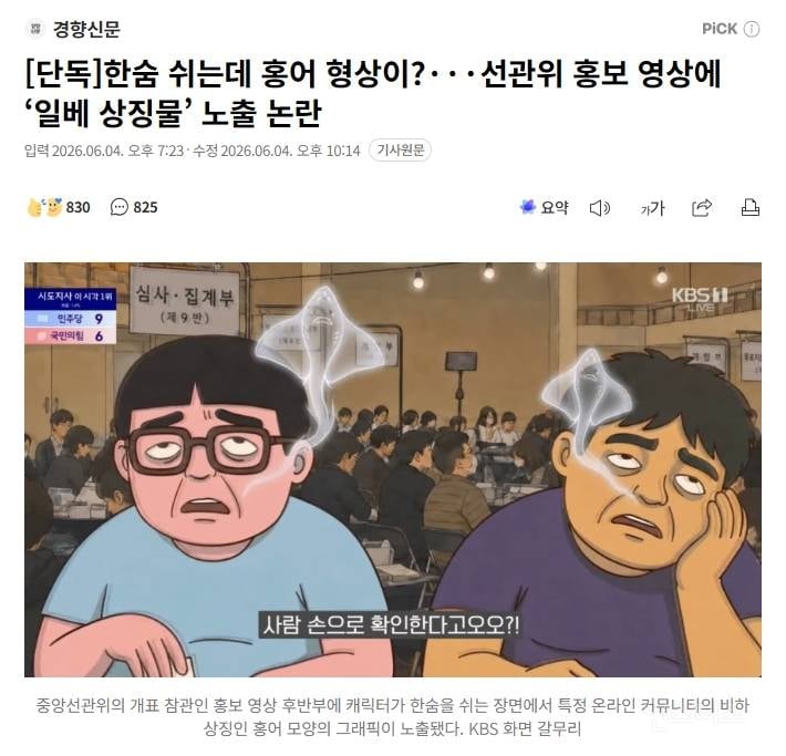 현재 완전히 미쳐버린 선관위ㄷㄷㄷㄷㄷㄷㄷ | 인스티즈