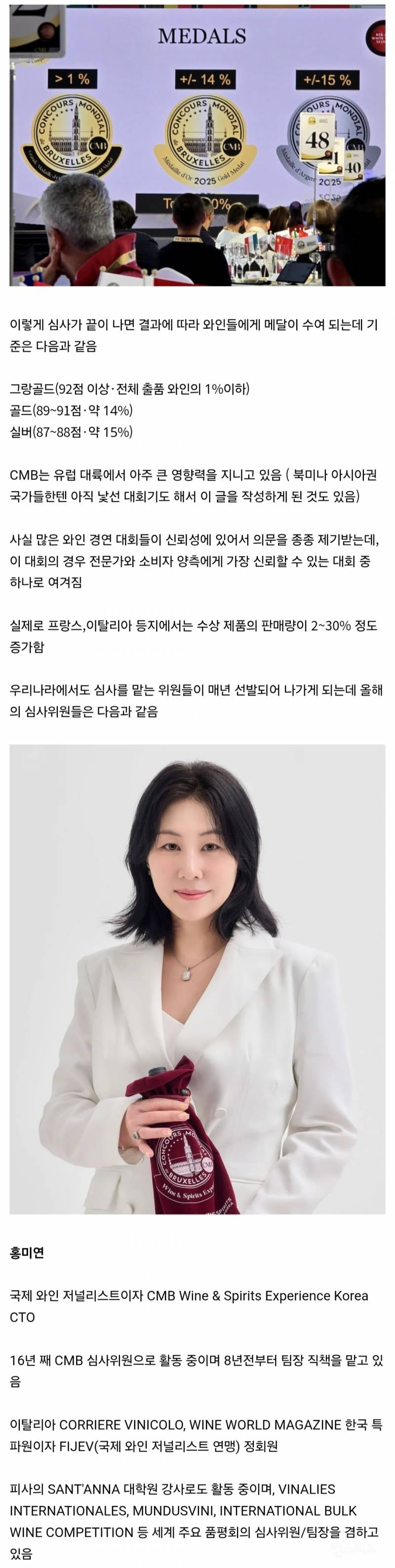와인 올림픽이라고 불리는 대회 | 인스티즈