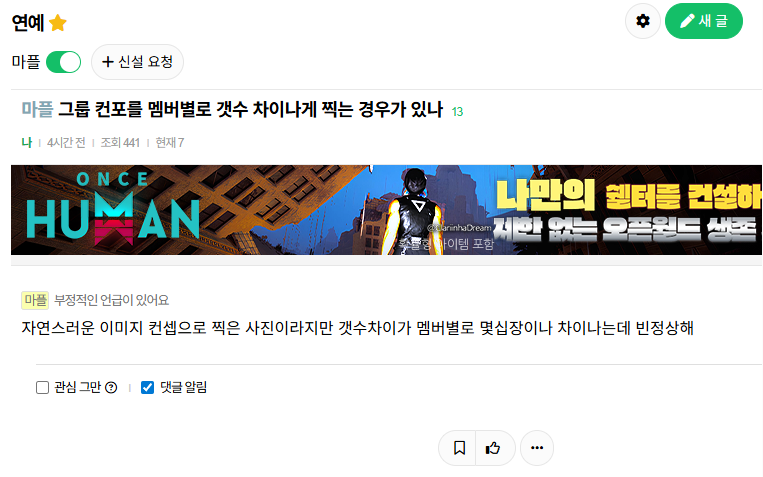 [잡담] 플 연어하면 첫 시작 글 바로 나오는데 왜 날조함 | 인스티즈