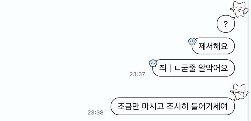 [잡담] 나 솔직히 취해서 오타내는 거 다 구라인줄 알았거든 | 인스티즈