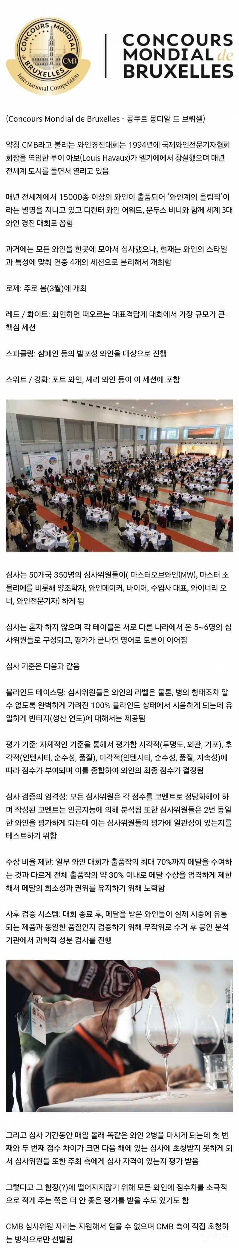 와인 올림픽이라고 불리는 대회 | 인스티즈