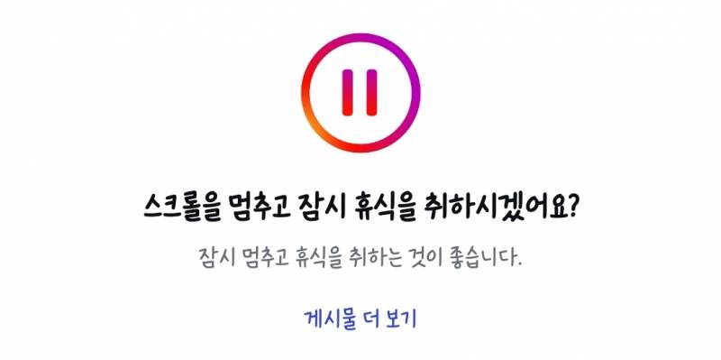 [잡담] 월루중에 인스타가 쉬래서 인티로 넘어옴.. | 인스티즈