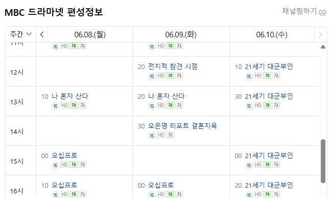 [마플] 이와중에 MBC도 참 대단해 | 인스티즈