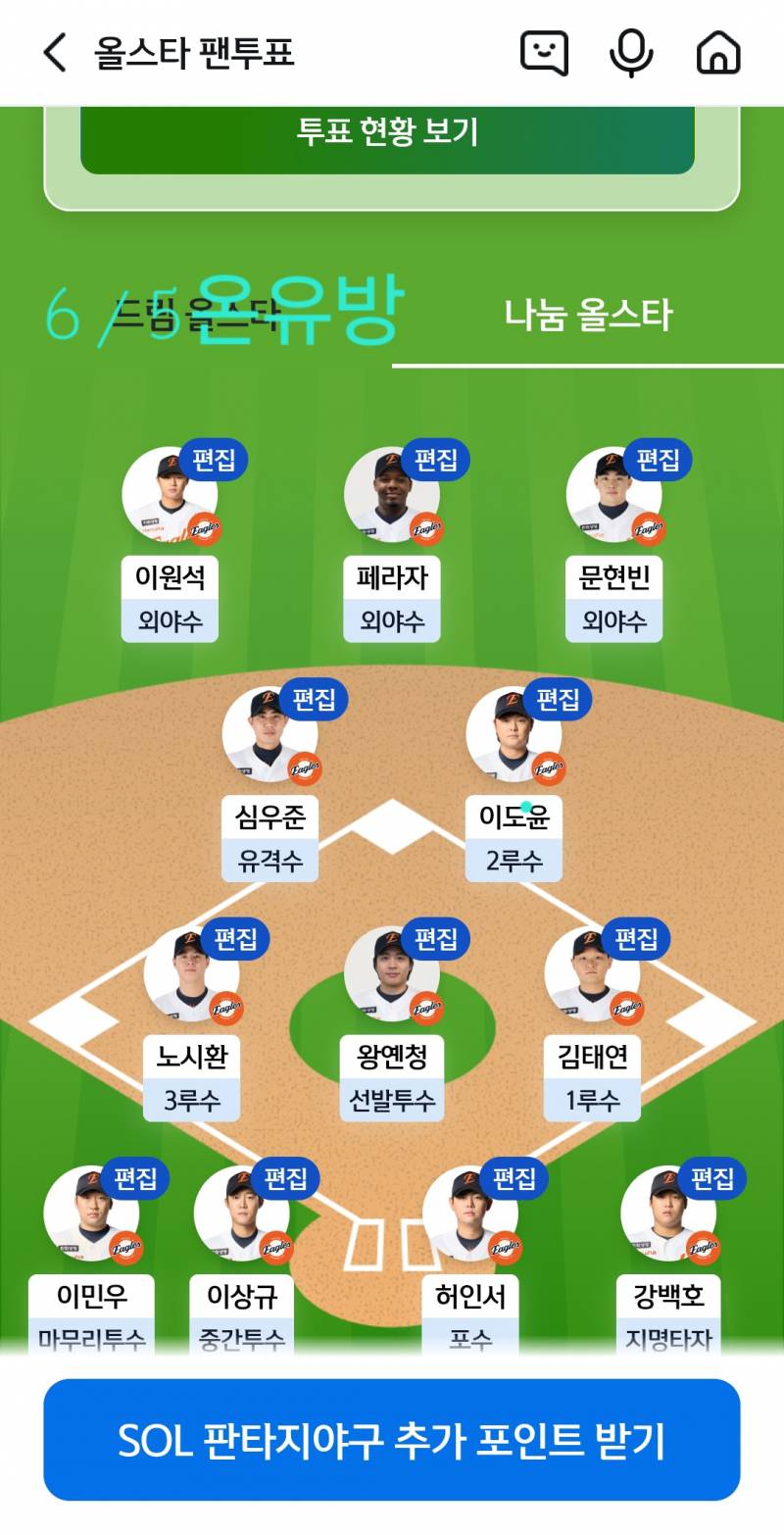 [잡담] 🐰🩵🧡🦅 | 인스티즈