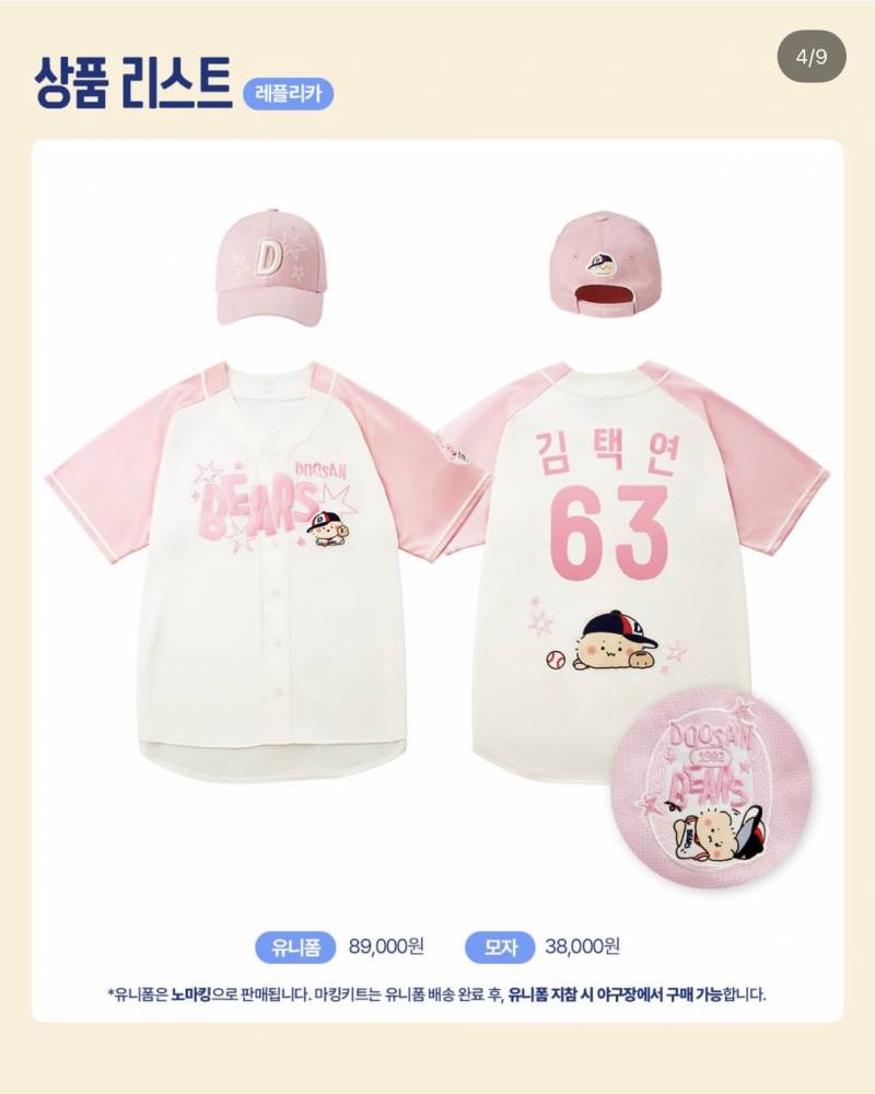 [잡담] 망곰니폼 하나만 사면 뭐살지 좀 골라주라🐻💙 | 인스티즈