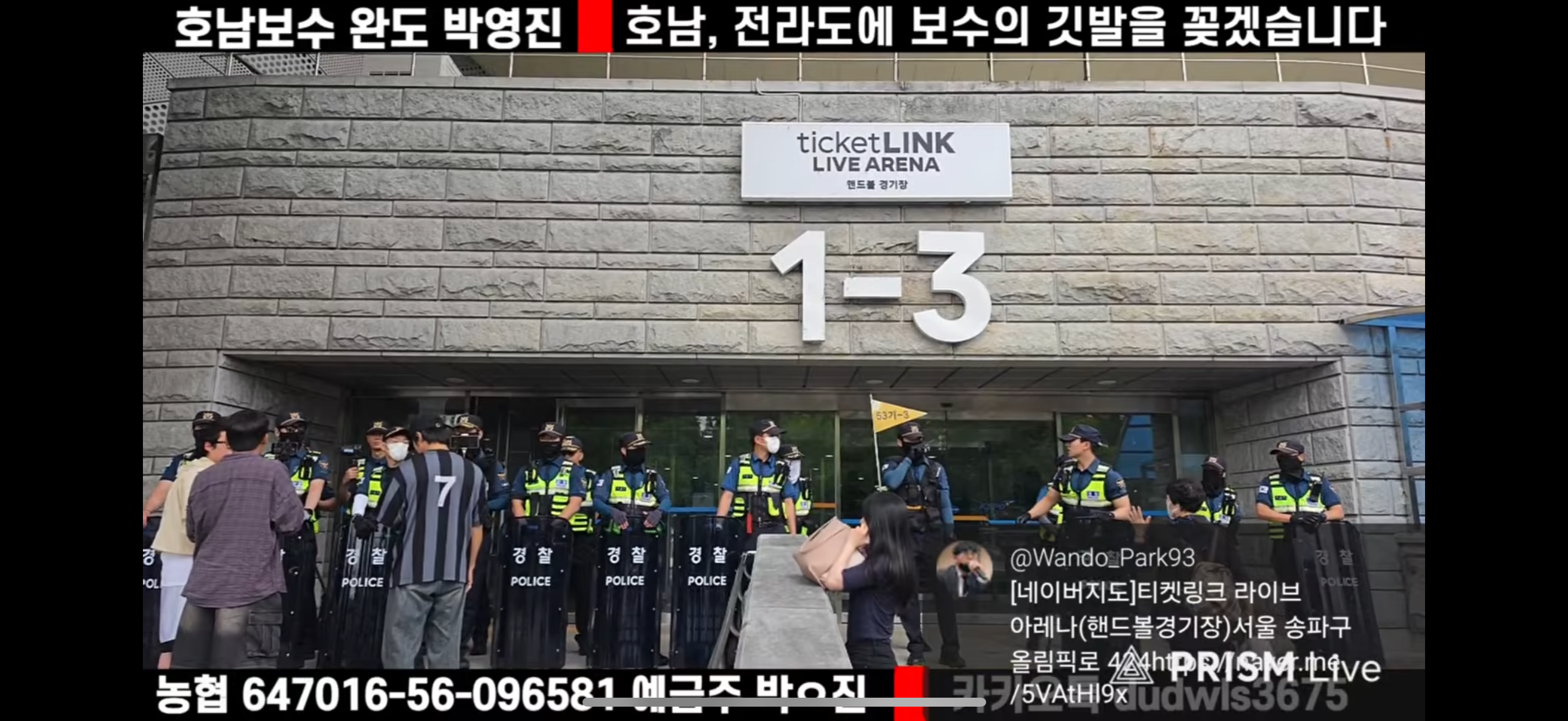 [정보/소식] 보수 몰린 핸드볼경기장 경찰 배치 | 인스티즈