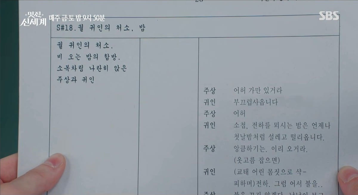 [잡담] 멋진신세계) 작가가 개 열받게 쓰긴 했다 ㅋㅋㅋ | 인스티즈