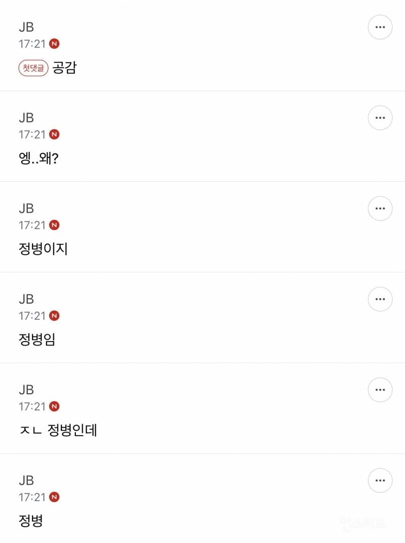 금수저나 부자아닌데 팬싸 많이가는사람 대부분 정병이라는 말 공감해? 아니면 | 인스티즈