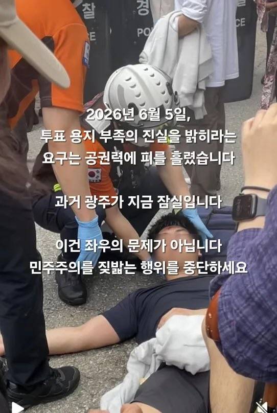 [잡담] 투표함 지키던 21세 청년 현재 코마상태라고 합니다.. | 인스티즈