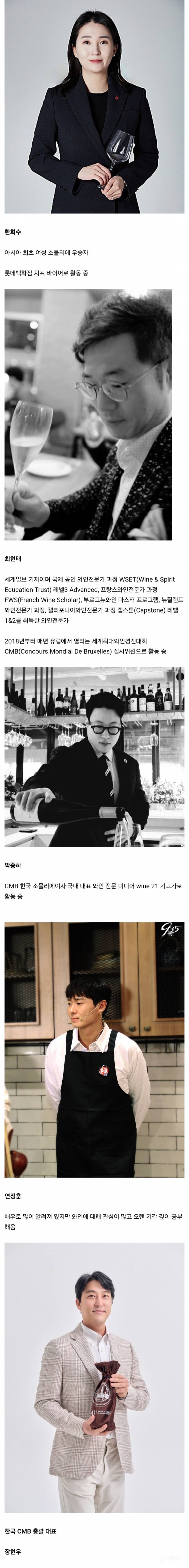 와인 올림픽이라고 불리는 대회 | 인스티즈