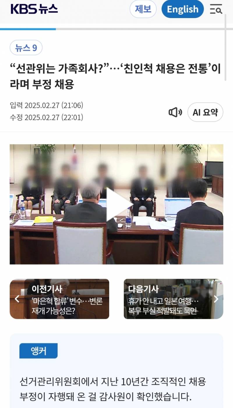 [잡담] 선관위 >> 일년에 몇번일하지도 않는데 | 인스티즈