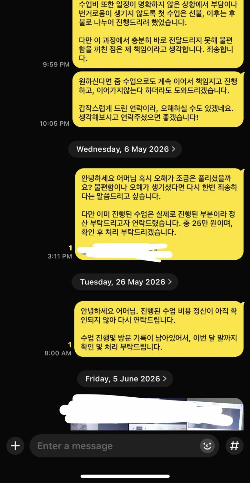 [잡담] 고려대에서 음식파는 학부모한테 과외비못받고있다던 사람인데 | 인스티즈