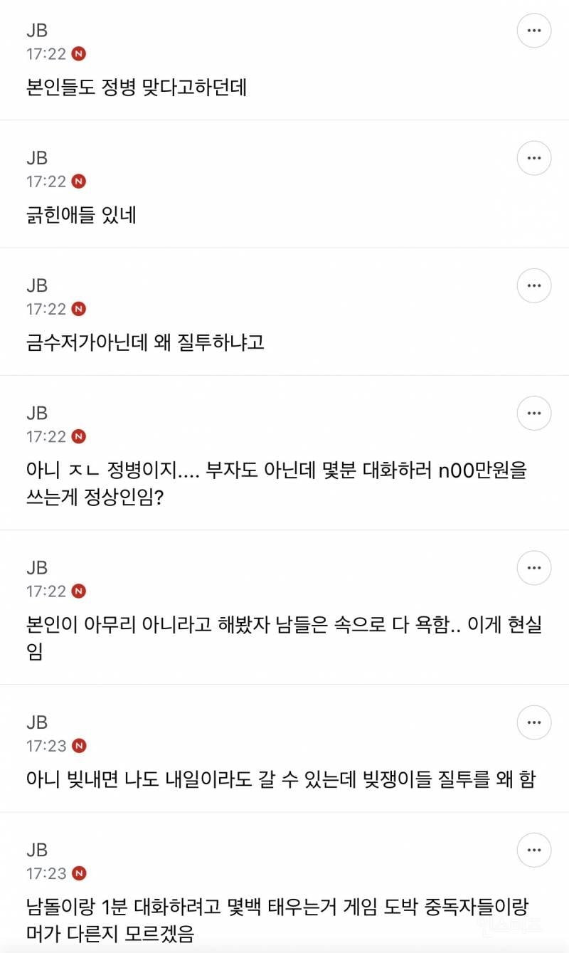 금수저나 부자아닌데 팬싸 많이가는사람 대부분 정병이라는 말 공감해? 아니면 | 인스티즈