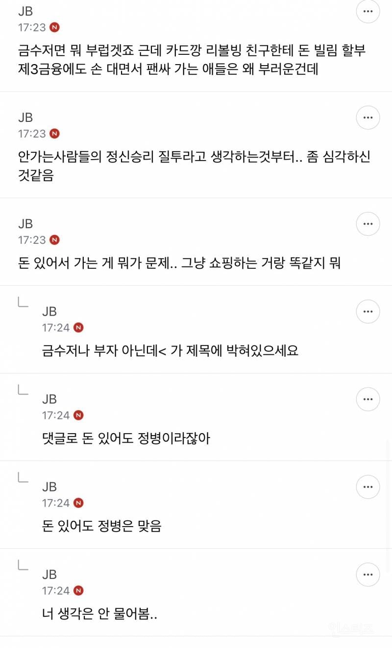 금수저나 부자아닌데 팬싸 많이가는사람 대부분 정병이라는 말 공감해? 아니면 | 인스티즈
