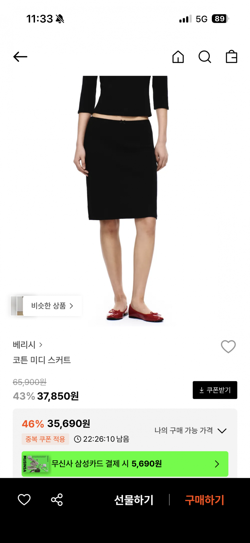 [잡담] 미디스커트 세일하눈대! 사말아사멀아 | 인스티즈