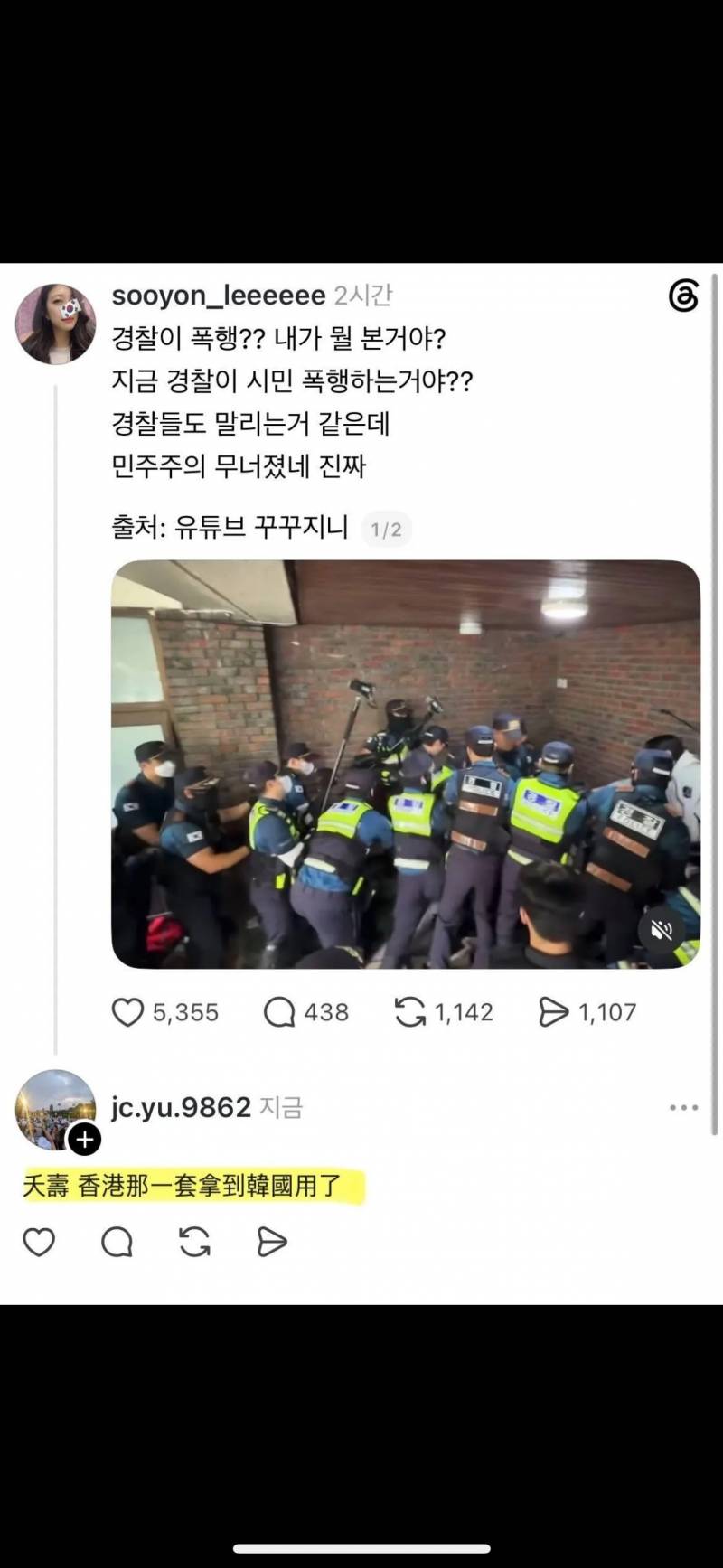 [잡담] 경찰 폭력사태에 대한 대만인 반응 | 인스티즈