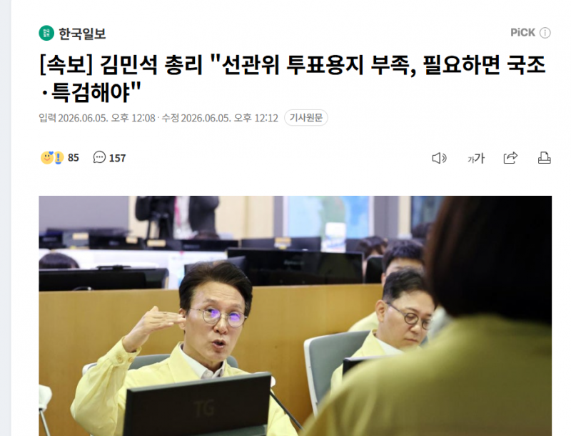 [잡담] 그래 나라 망했고 민주주의가 망가졌으면 | 인스티즈