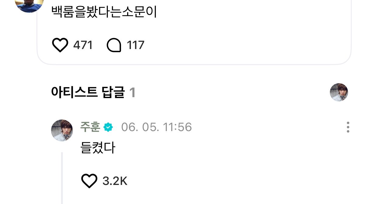 [잡담] 어제 주훈이랑 건호 백룸 봤대 | 인스티즈