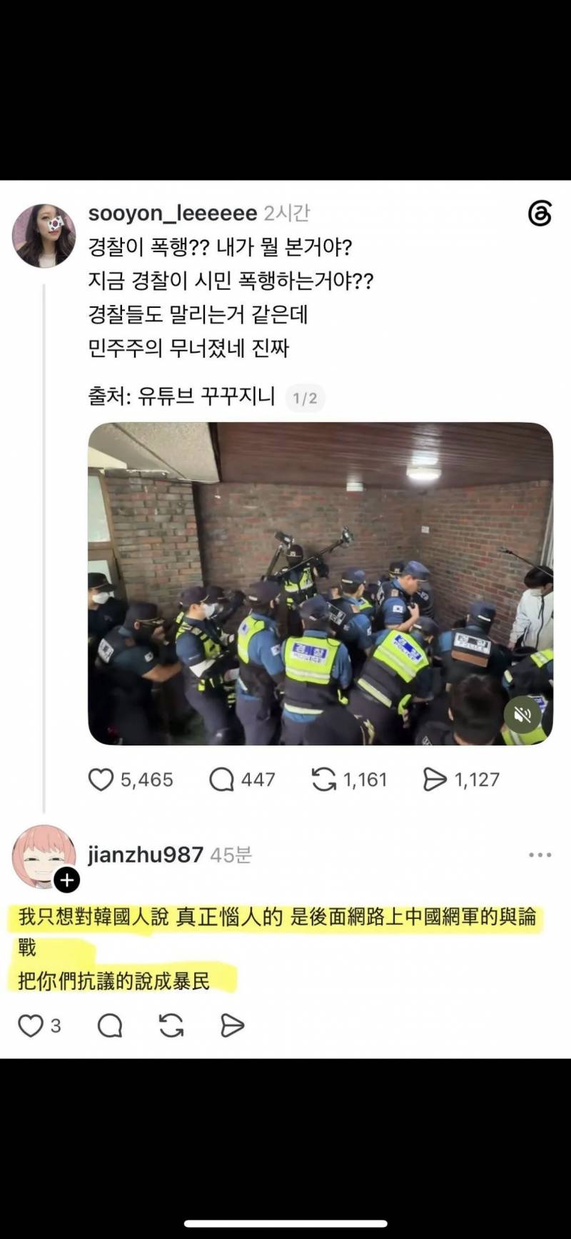 [잡담] 경찰 폭력사태에 대한 대만인 반응 | 인스티즈