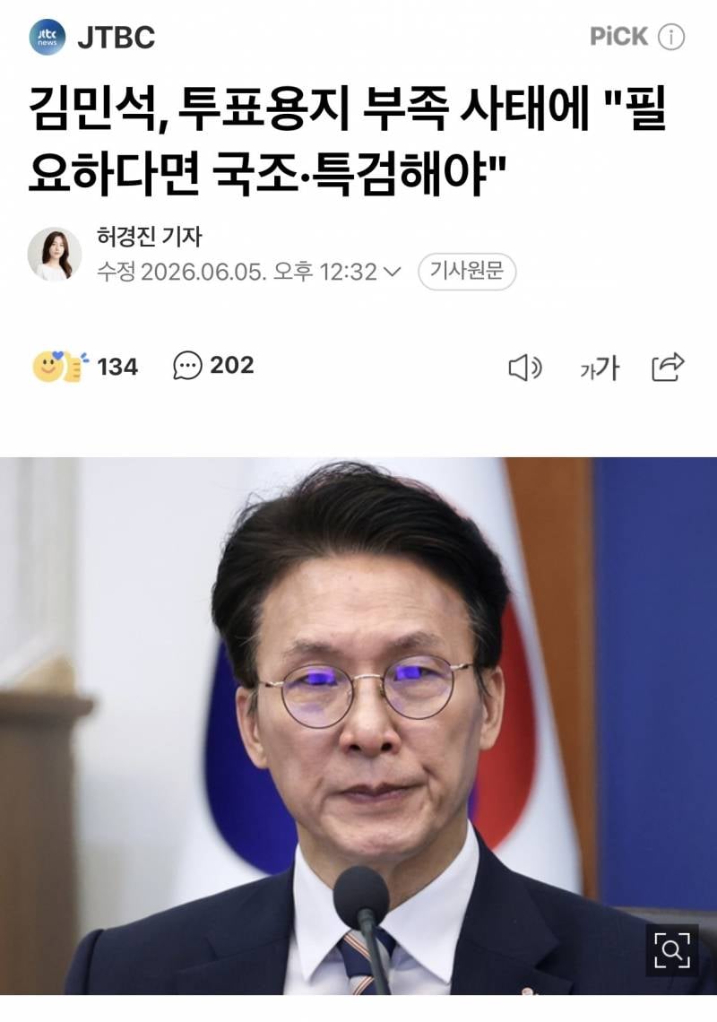 [정보/소식] 속보) 총리가 국정조사랑 특검하재 !!!!!!!!! | 인스티즈