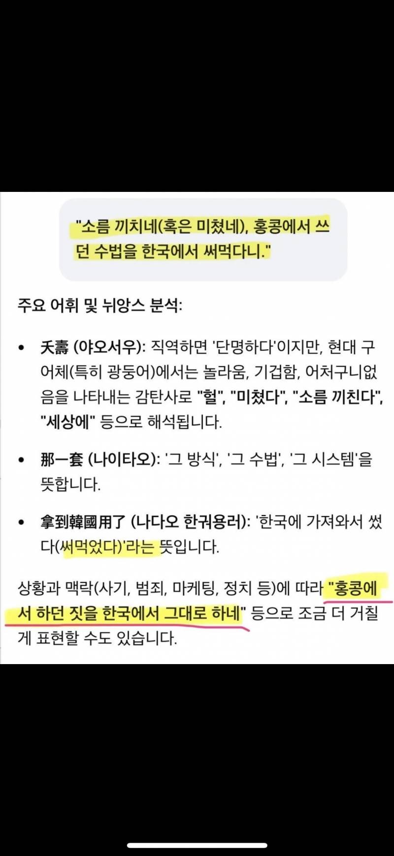 [잡담] 경찰 폭력사태에 대한 대만인 반응 | 인스티즈