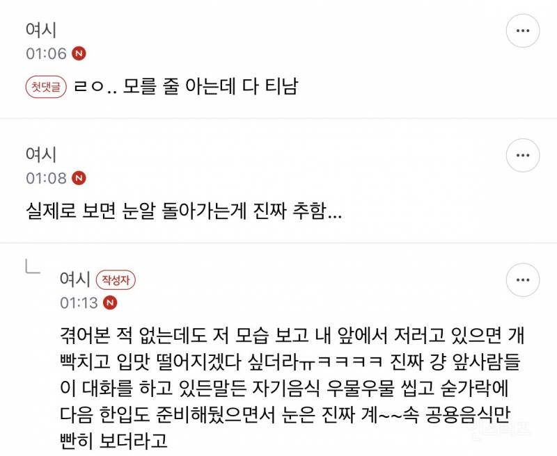 아 사람들이 왜 식탐 뭐라하는지 알겠다 | 인스티즈