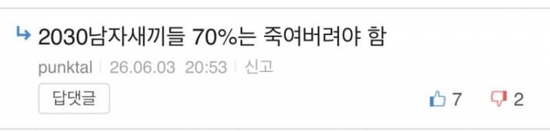 [잡담] 이번 선거 때문에 화가 많이난 민주투사 | 인스티즈