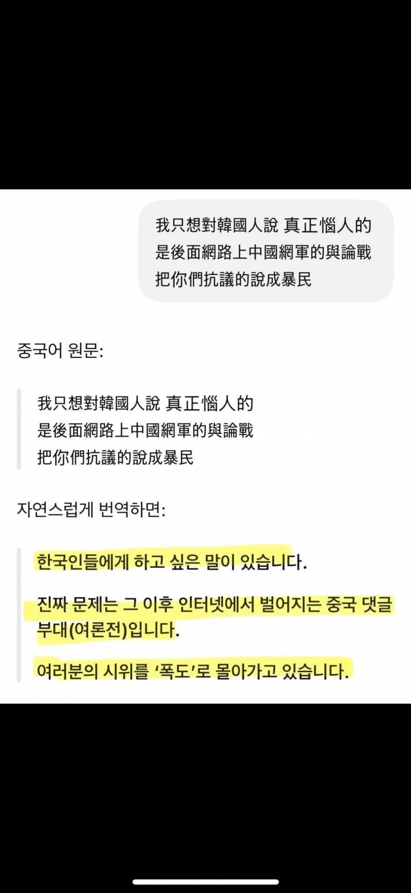[잡담] 경찰 폭력사태에 대한 대만인 반응 | 인스티즈