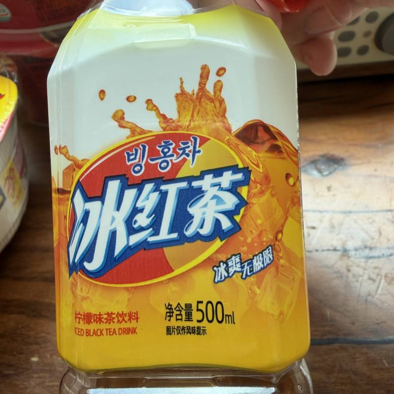 [잡담] 이 빙홍차 짝퉁인감..? | 인스티즈