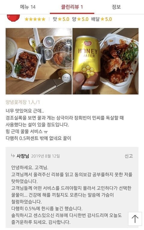 [잡담] 배달리뷰 진짜 웃끼다ㅋㅋㅋㅋ | 인스티즈