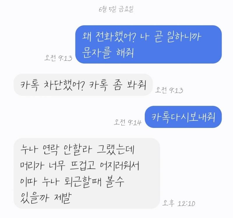 [잡담] 얘들아 전애인이 계속 연락하는데 차단 ㄱㄱ? | 인스티즈